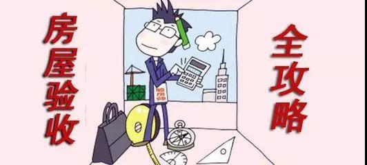 你還不知道為什么要驗(yàn)房？