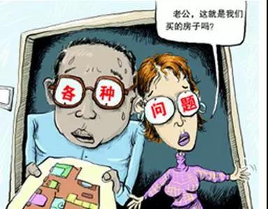 你還不知道為什么要驗(yàn)房？