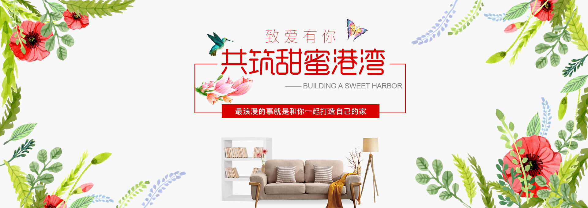 筑家