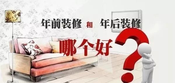 2020裝修漲價，已成定局！ 年前定裝修，定到就是賺到！